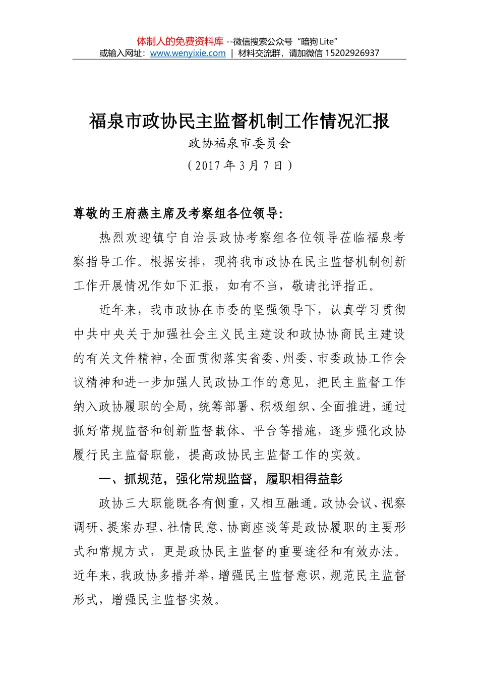 党员固定党日活动制度及安排_第1页