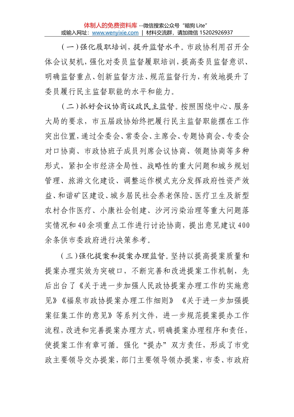 党员固定党日活动制度及安排_第2页