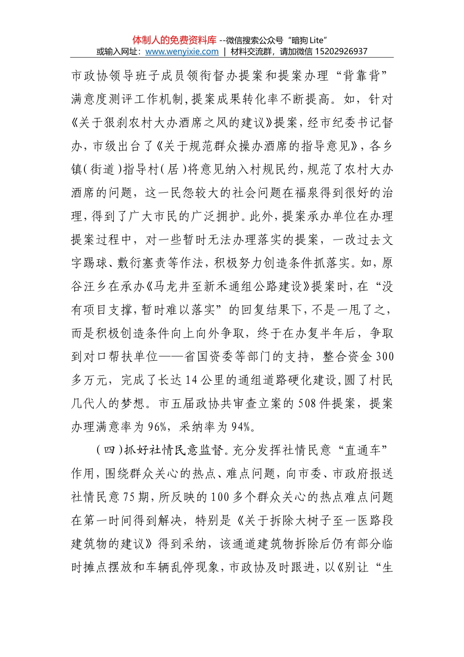 党员固定党日活动制度及安排_第3页