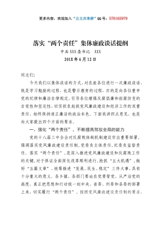 李克强在国务院第四次廉政工作会议上的讲话
