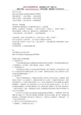 身体没有绝对的健康，就不可能入定