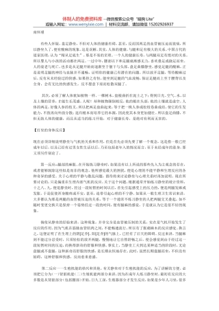 打坐感觉足腿酸麻, 说明健康有潜在的问题