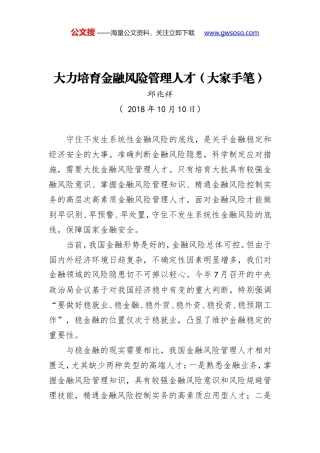 从古今一脉看优秀传统文化的当代价值（大家手笔）