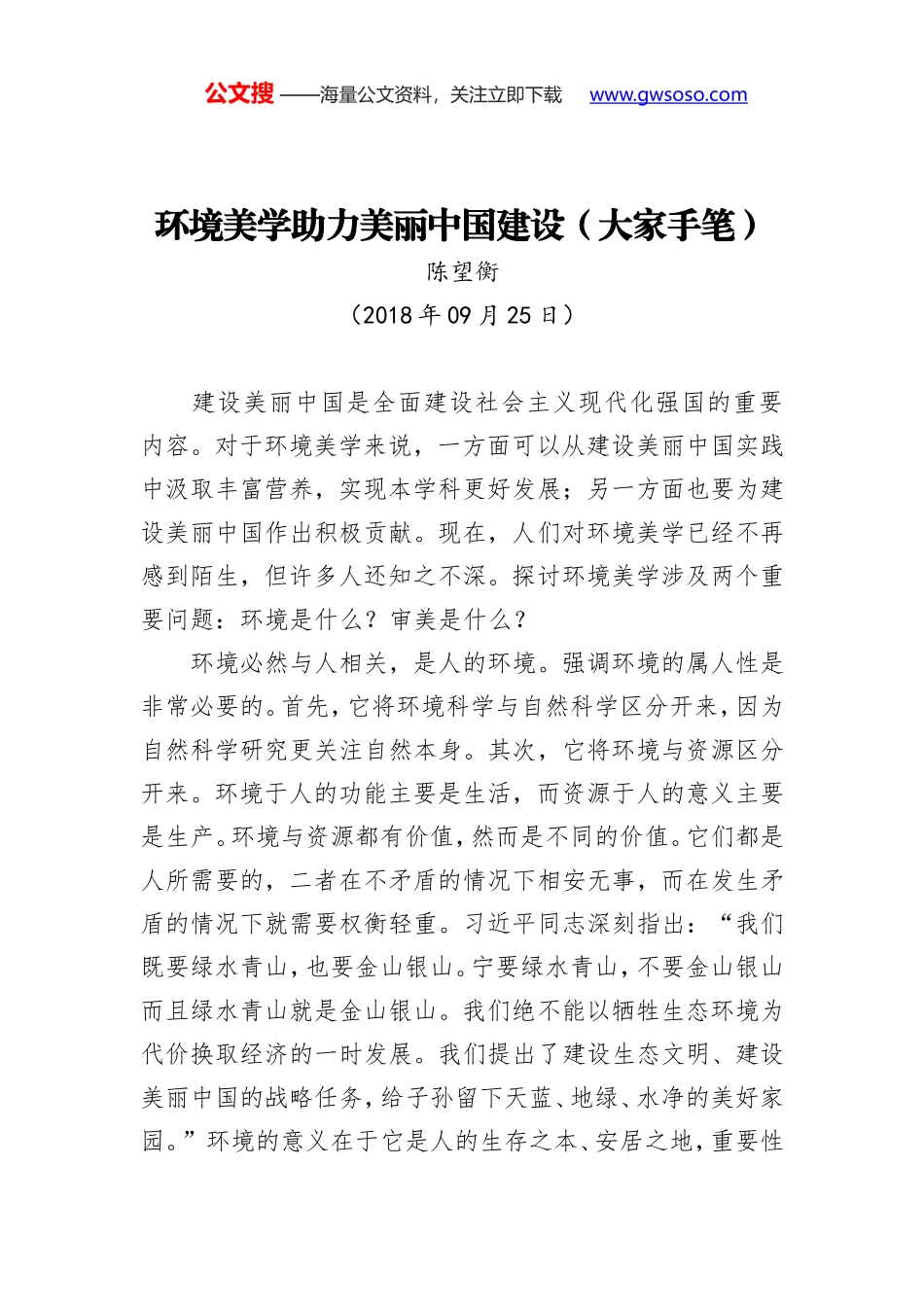 改革是奔着问题去的（大家手笔）_第1页