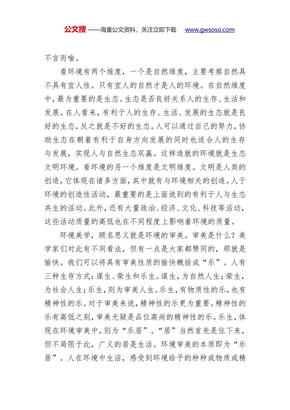 改革是奔着问题去的（大家手笔）_第2页