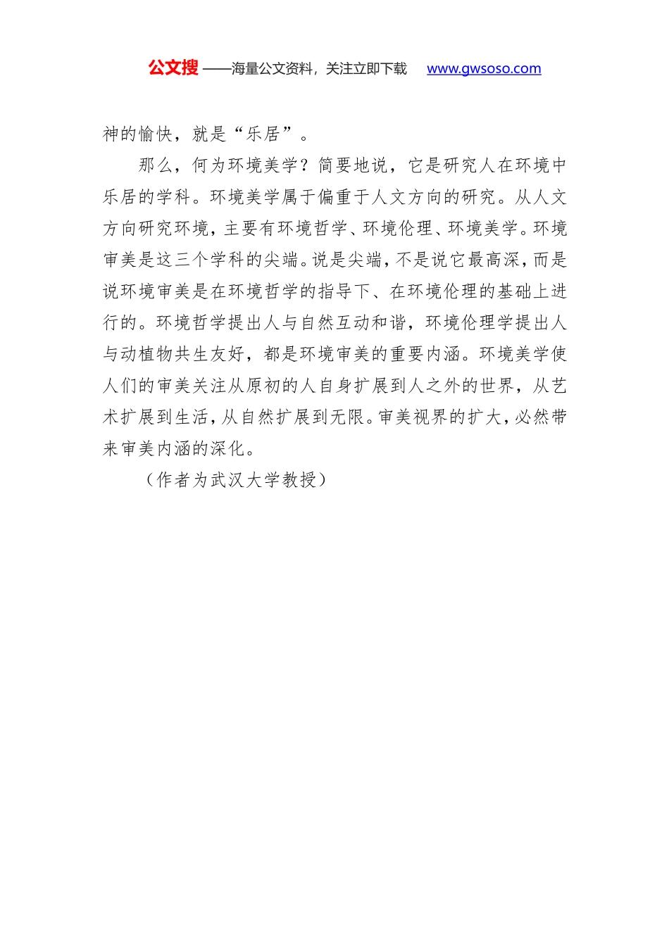 改革是奔着问题去的（大家手笔）_第3页