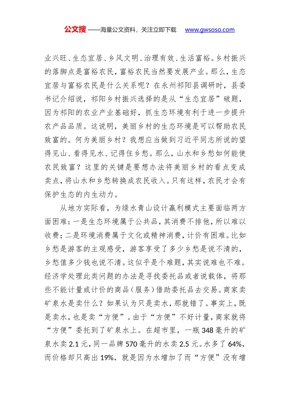 经济全球化潮流不可阻挡（人民要论）_第2页