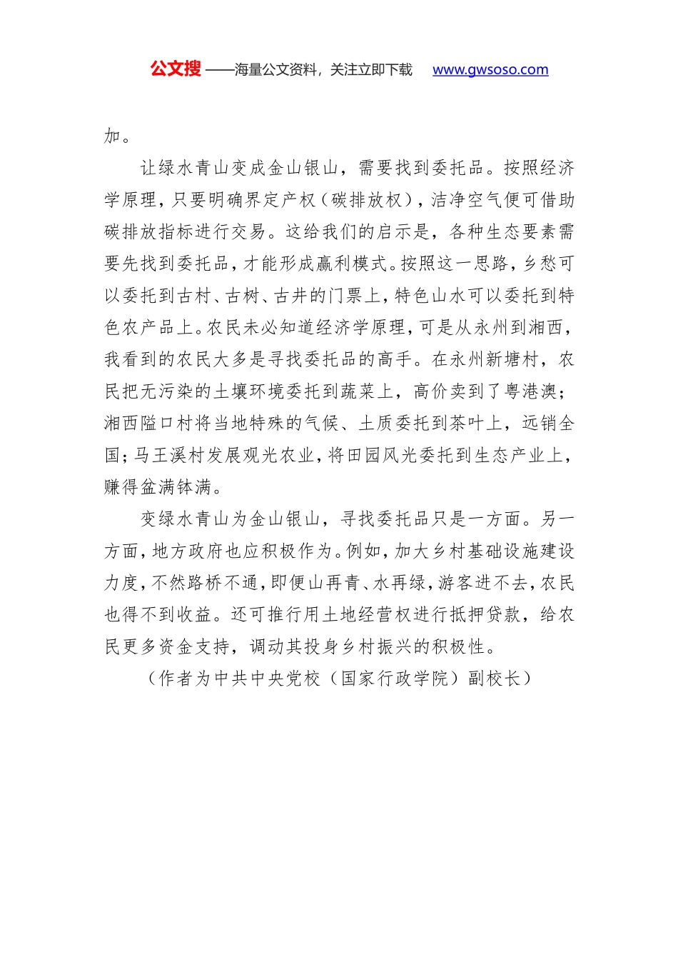 经济全球化潮流不可阻挡（人民要论）_第3页