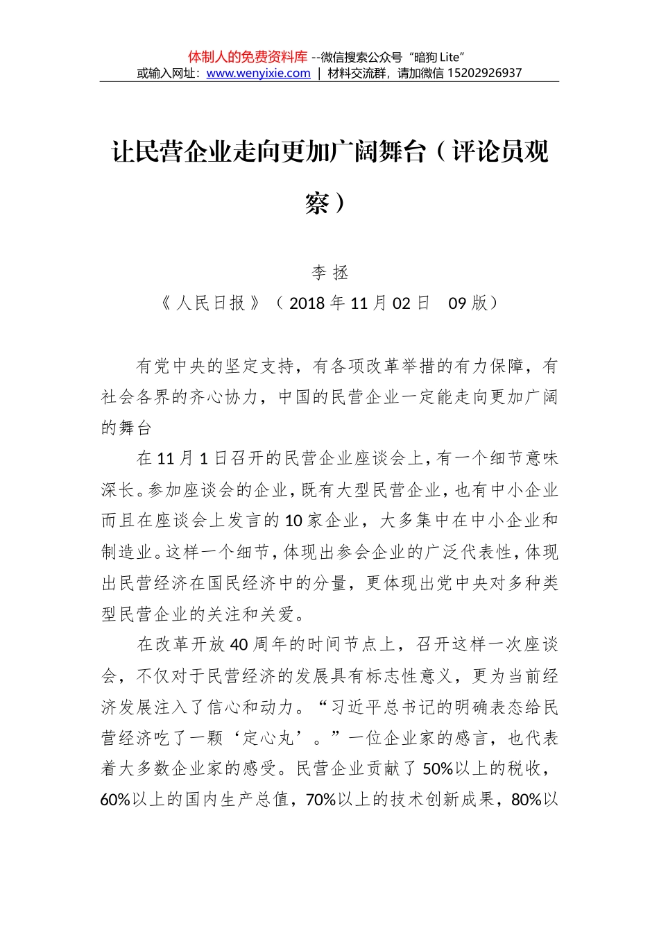 “大开眼界”，遇见未来_第1页