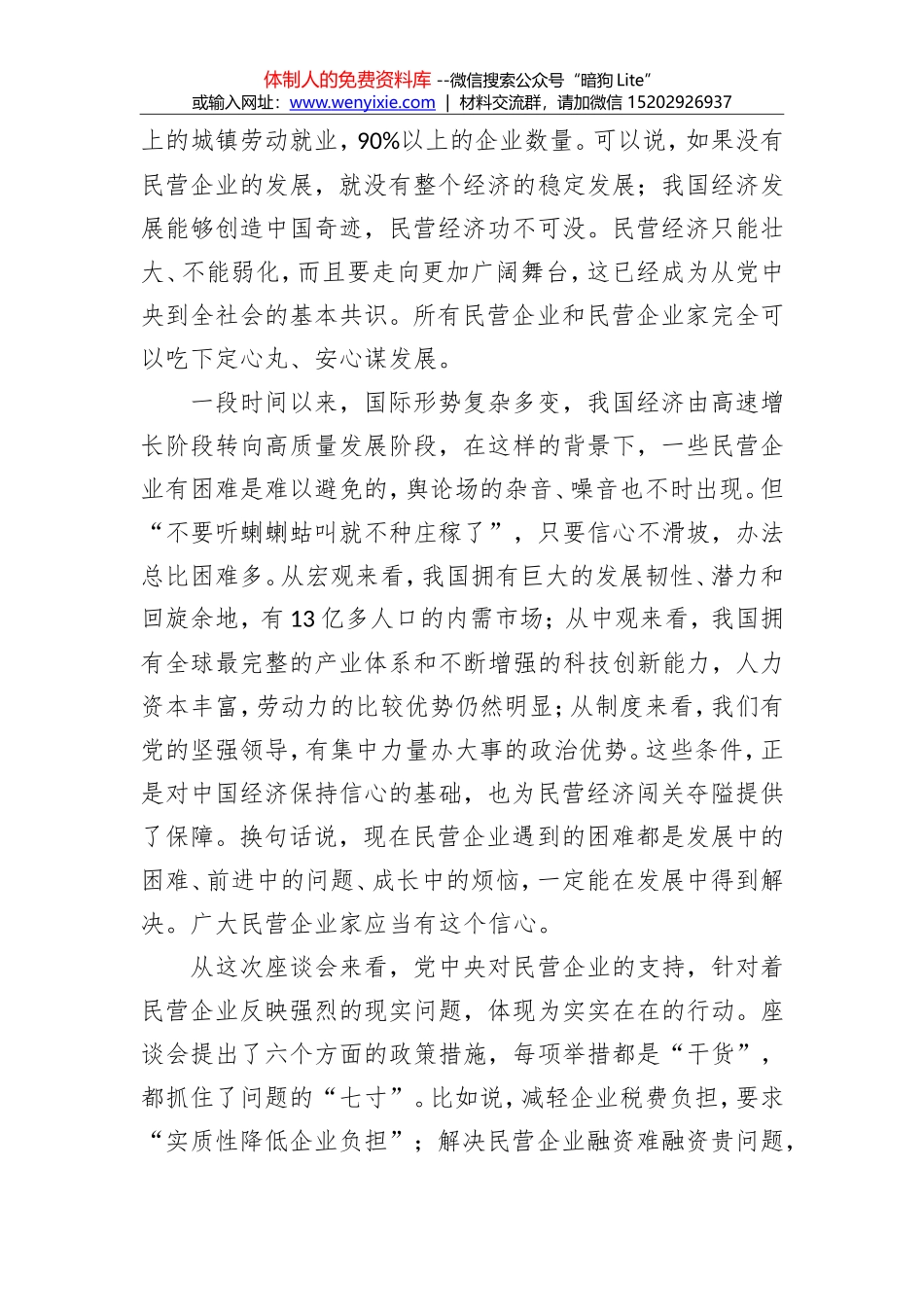 “大开眼界”，遇见未来_第2页