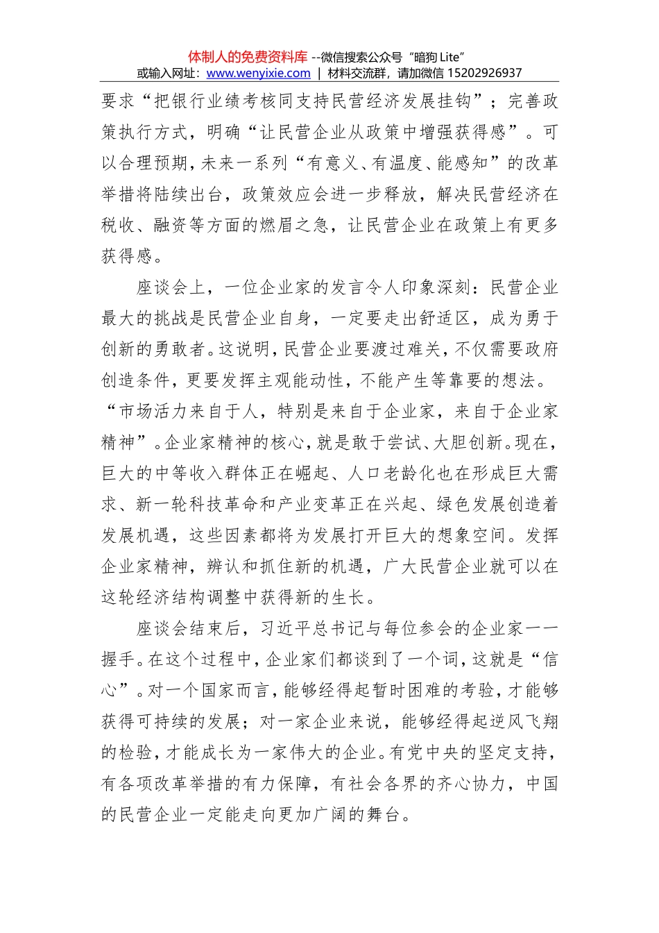 “大开眼界”，遇见未来_第3页