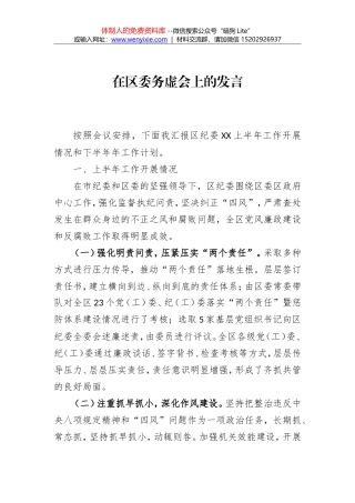 市委组织部长在组织工作务虚会上的讲话