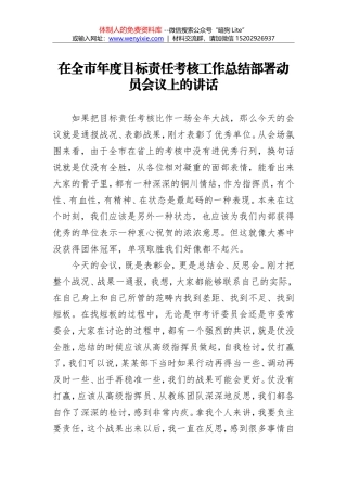 陈立祥：在全省粮食安全市长责任制考核工作推进汇报暨培训动员会议上的讲话