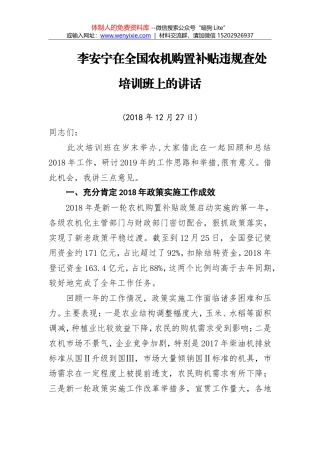 陈勇：在全省政府信息公开工作培训班上的讲话