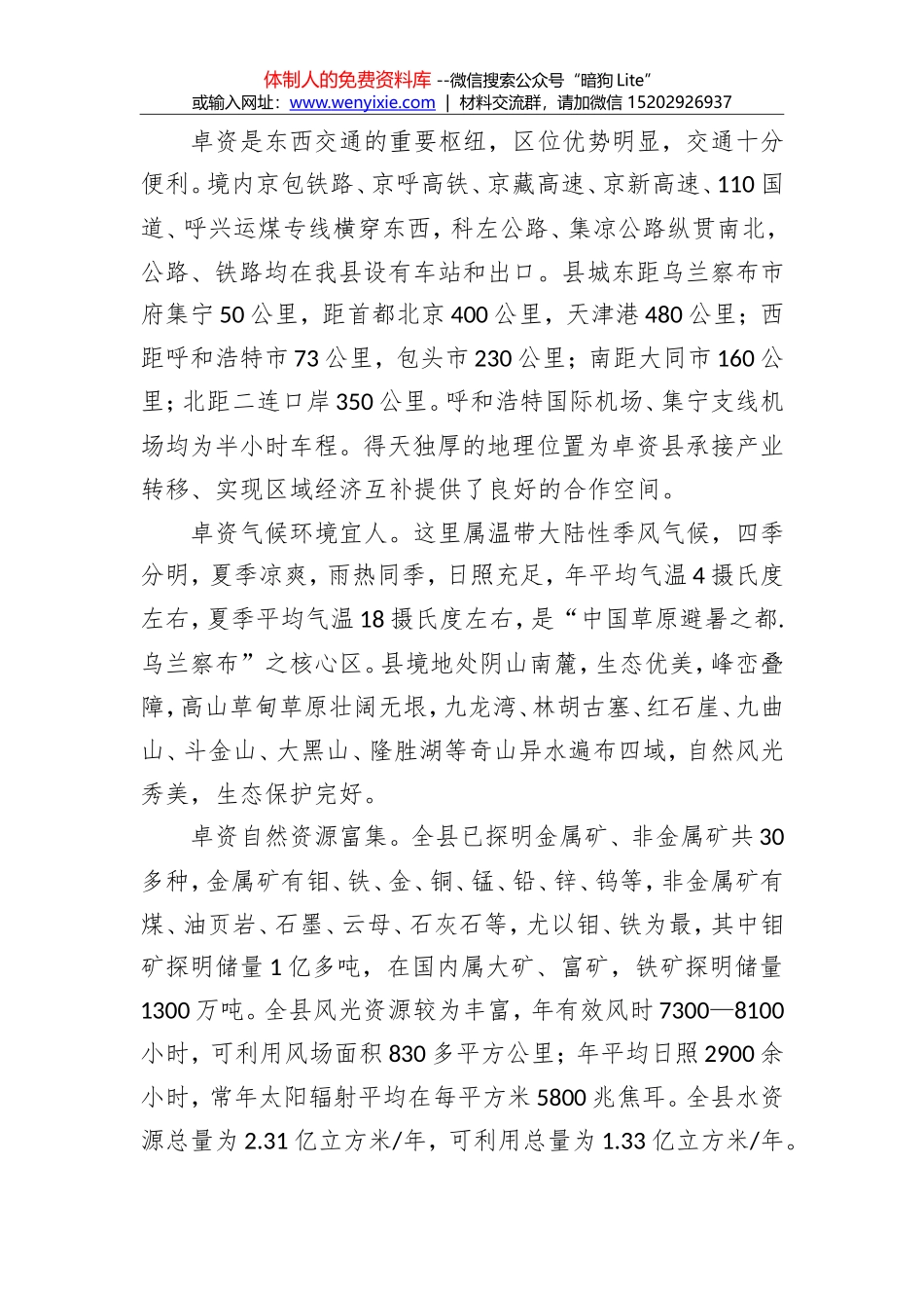 共结高端装备制造产业之果_第2页
