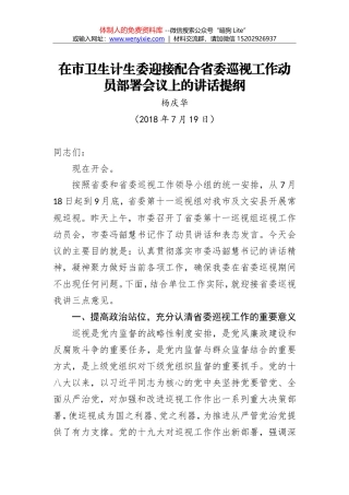 刘建军：在卫生计生优秀工作者表彰会议上的讲话