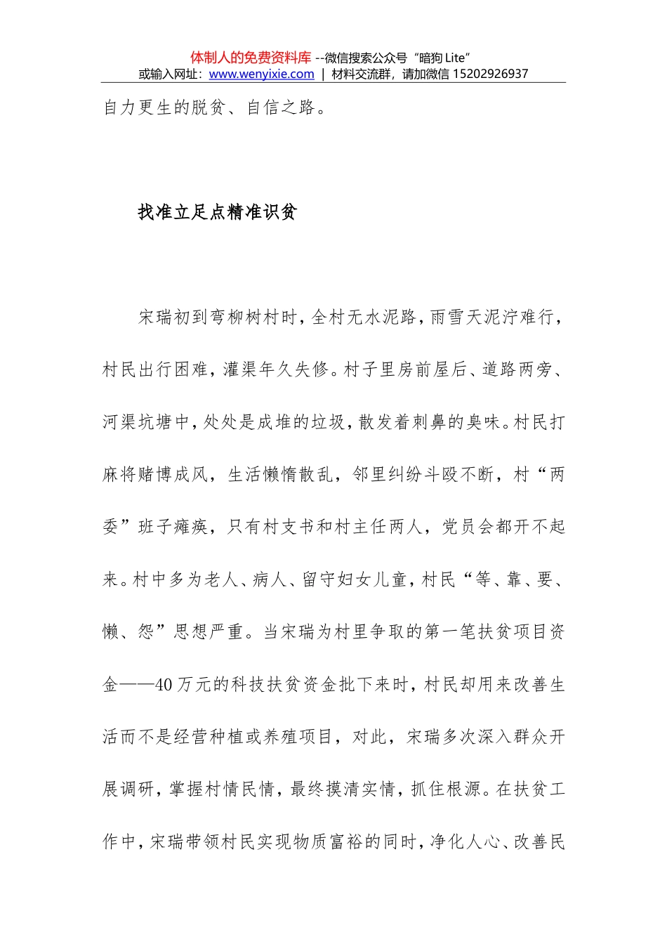 把群众的“表情包”作为检验工作的“晴雨表”_第2页