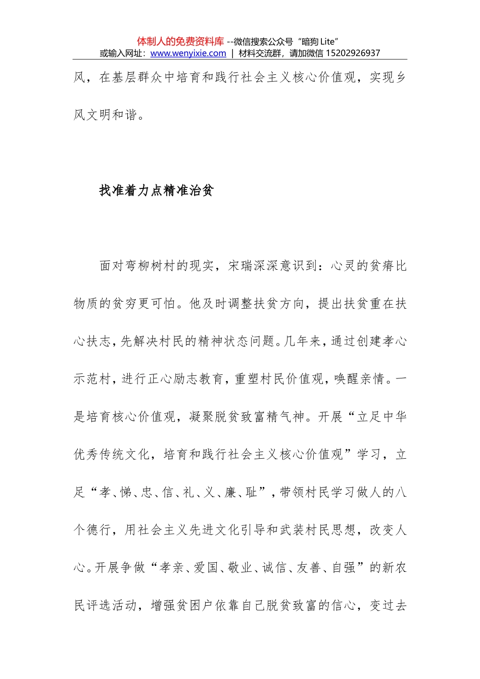 把群众的“表情包”作为检验工作的“晴雨表”_第3页