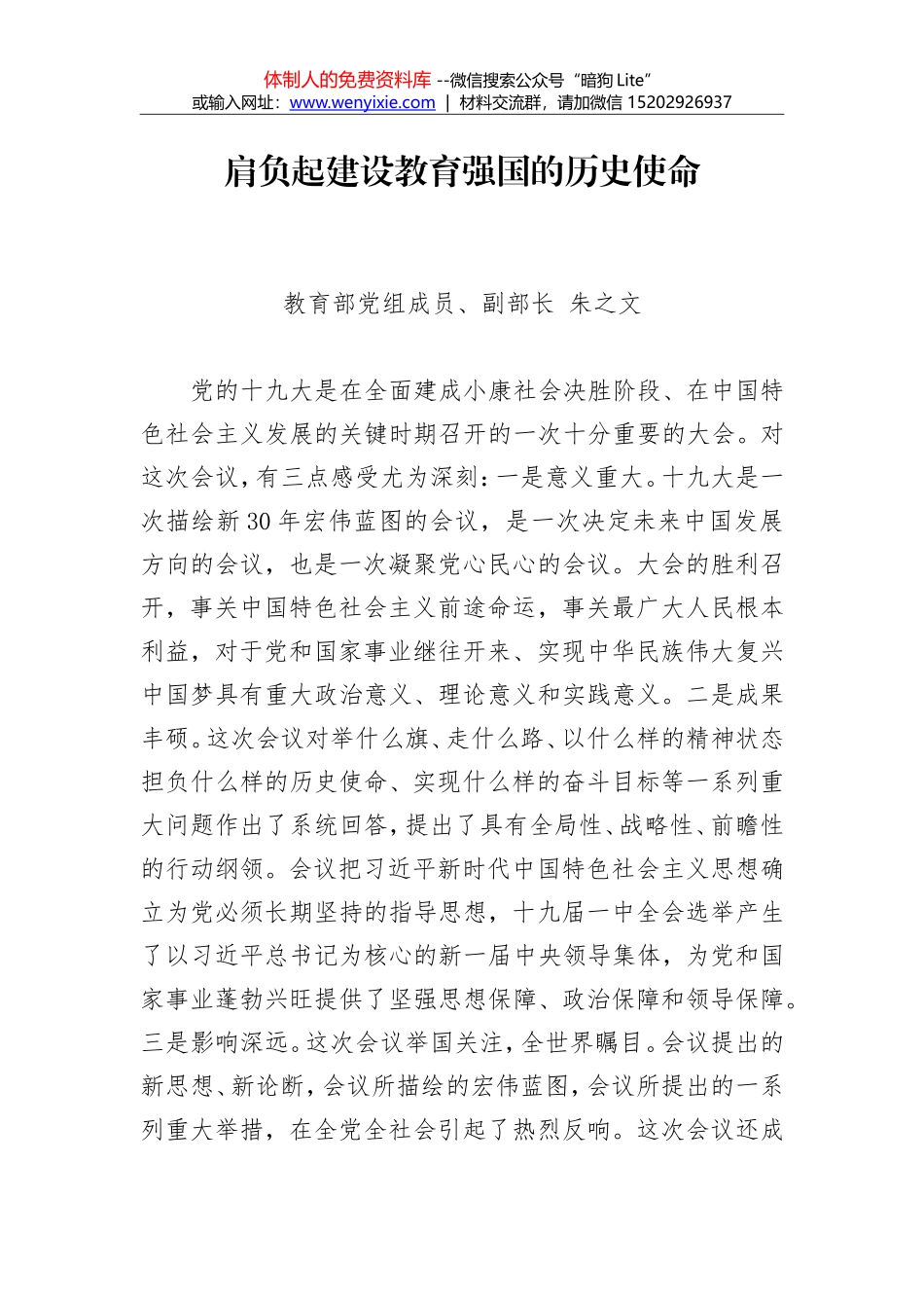 禹辉：努力做“三严三实”的忠实践行者_第1页