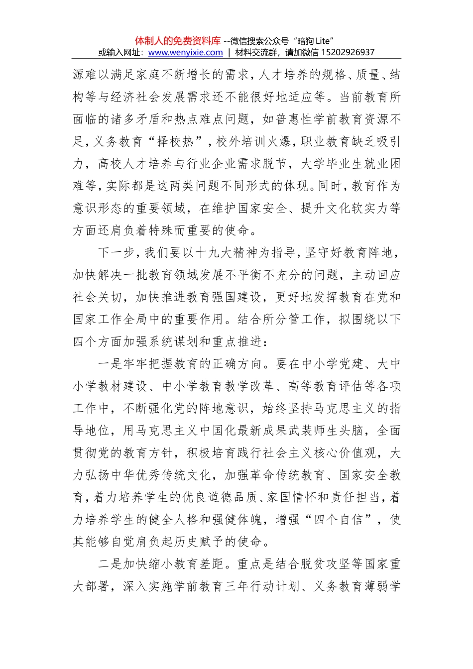 禹辉：努力做“三严三实”的忠实践行者_第3页