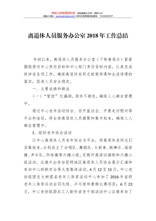 地方税务局2018年工作总结