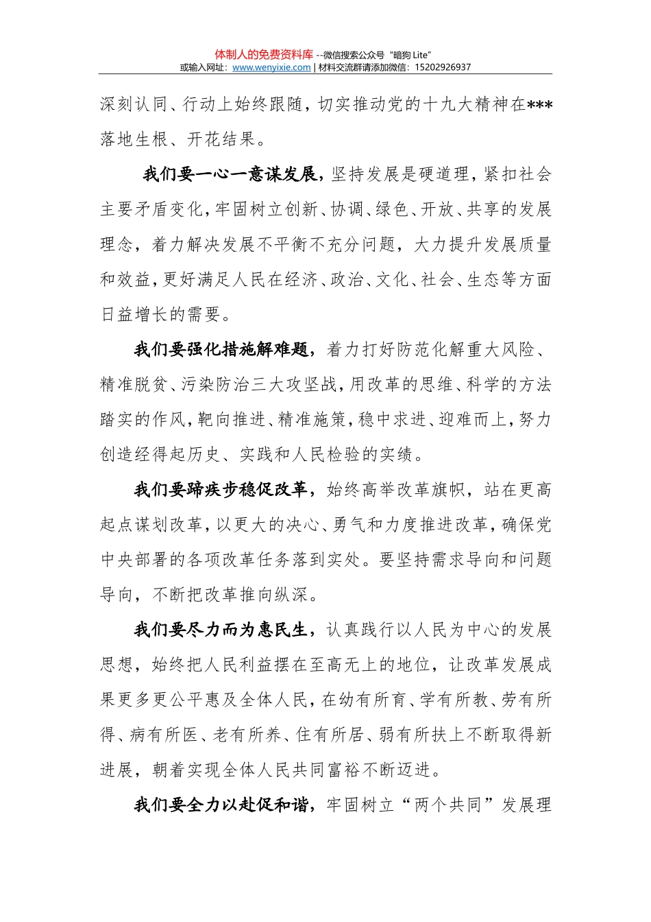 （12篇）新年贺词汇编_第3页