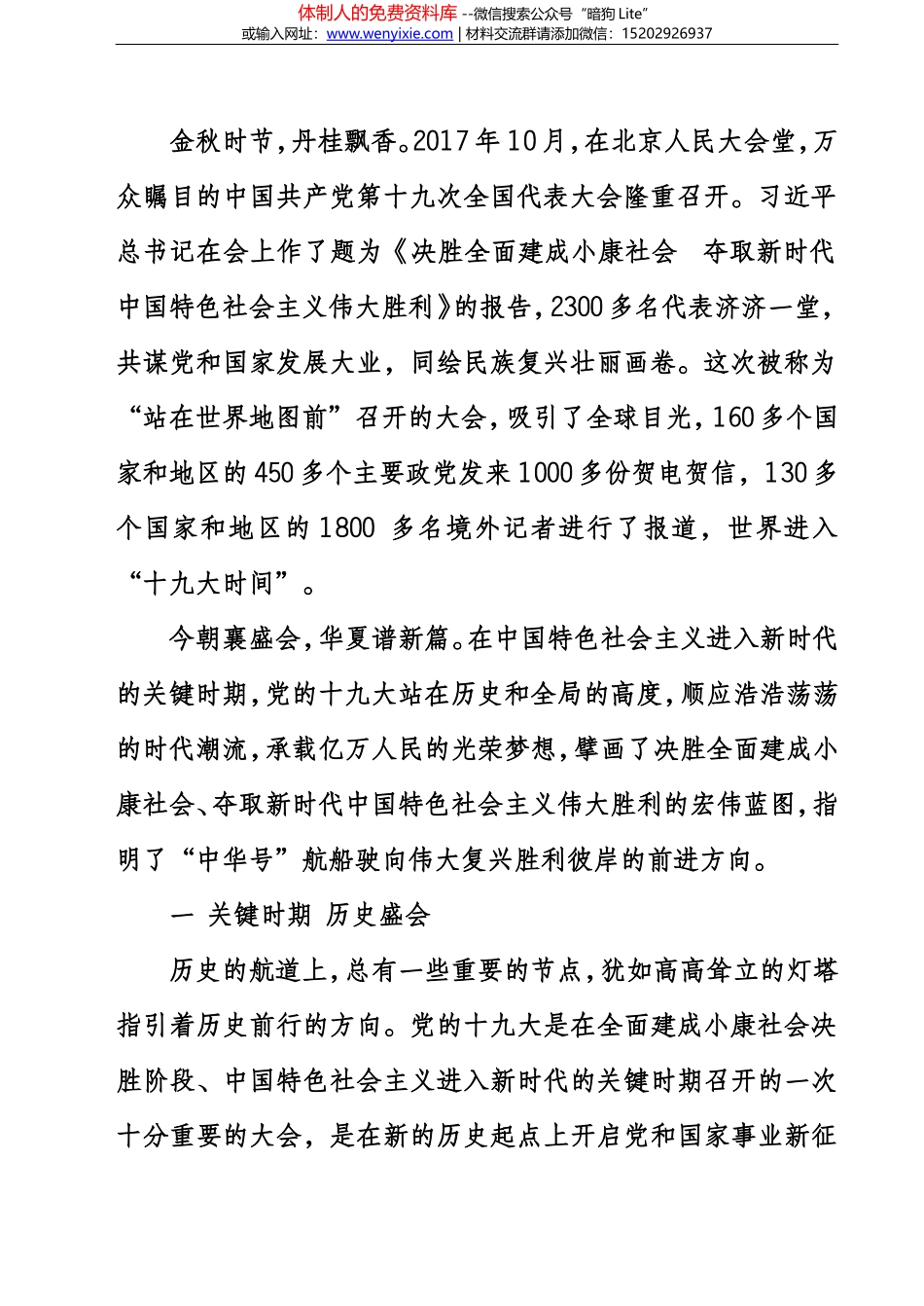 《新时代面对面》1-13_第2页