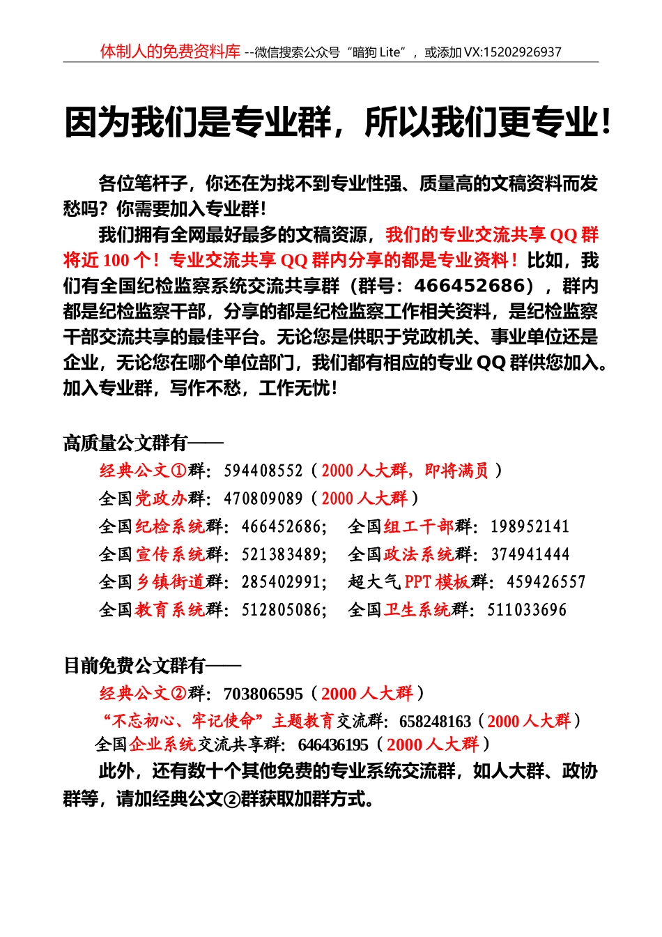 2017年度人民日报评论大合集（27万字！）_第1页