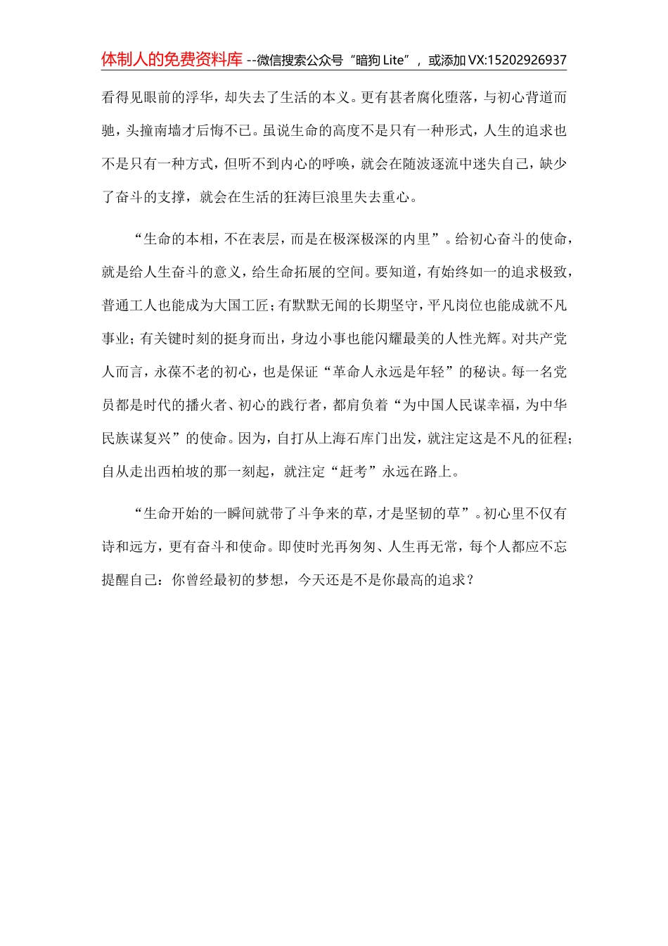 20180605-苔花如米小，也学牡丹开（人民论坛）_第2页