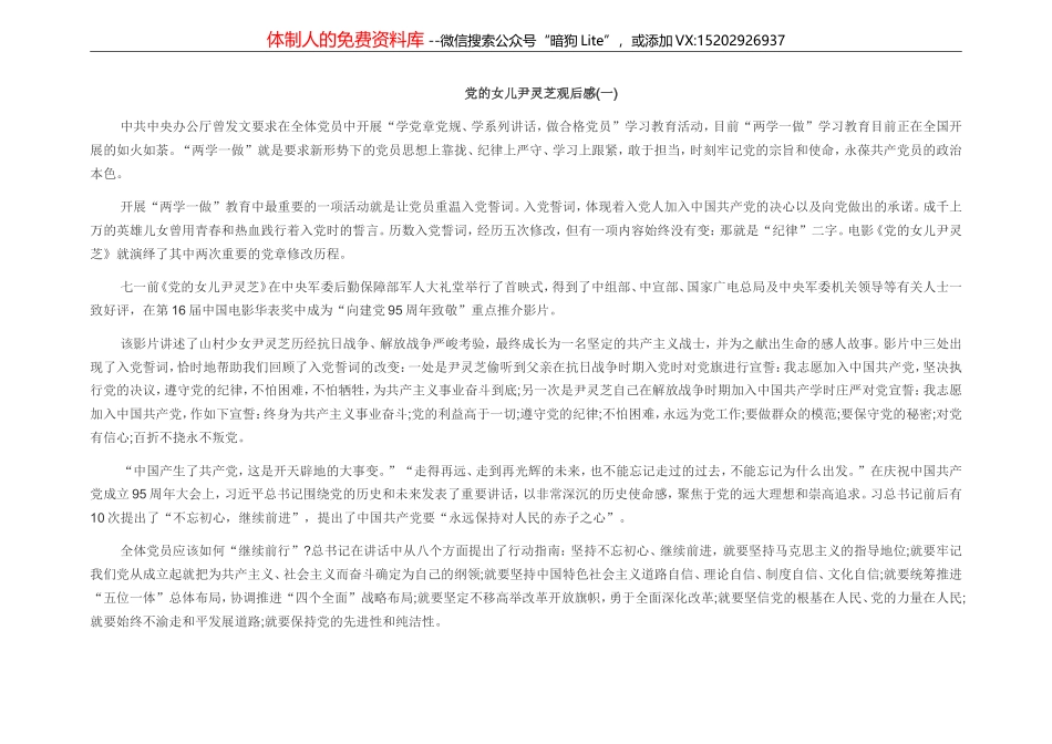 拜读两篇新时代“奋斗”的精彩社论_第1页