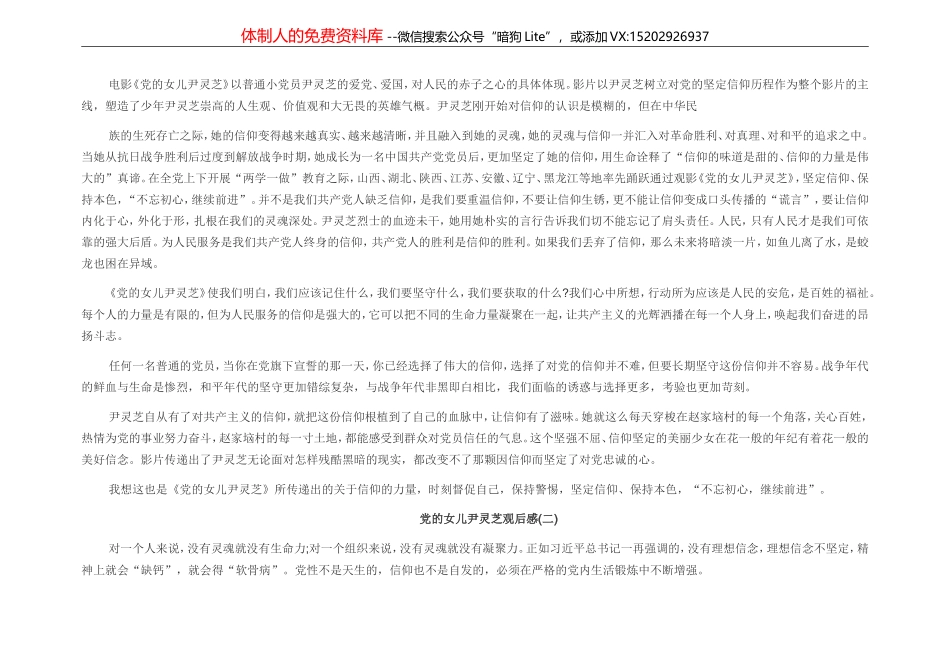 拜读两篇新时代“奋斗”的精彩社论_第2页