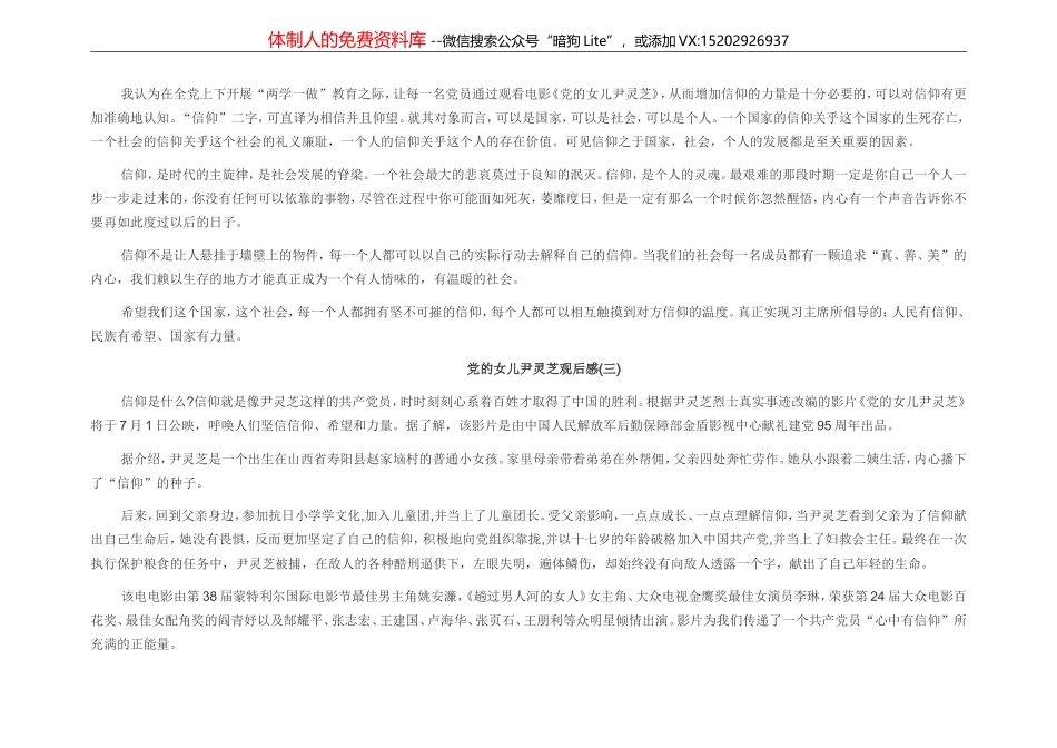 拜读两篇新时代“奋斗”的精彩社论_第3页