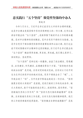 关于印发信访工作制度的通知