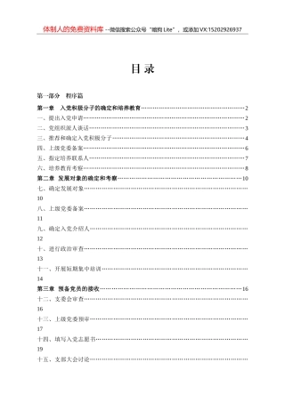 市义务教育均衡发展表态发言