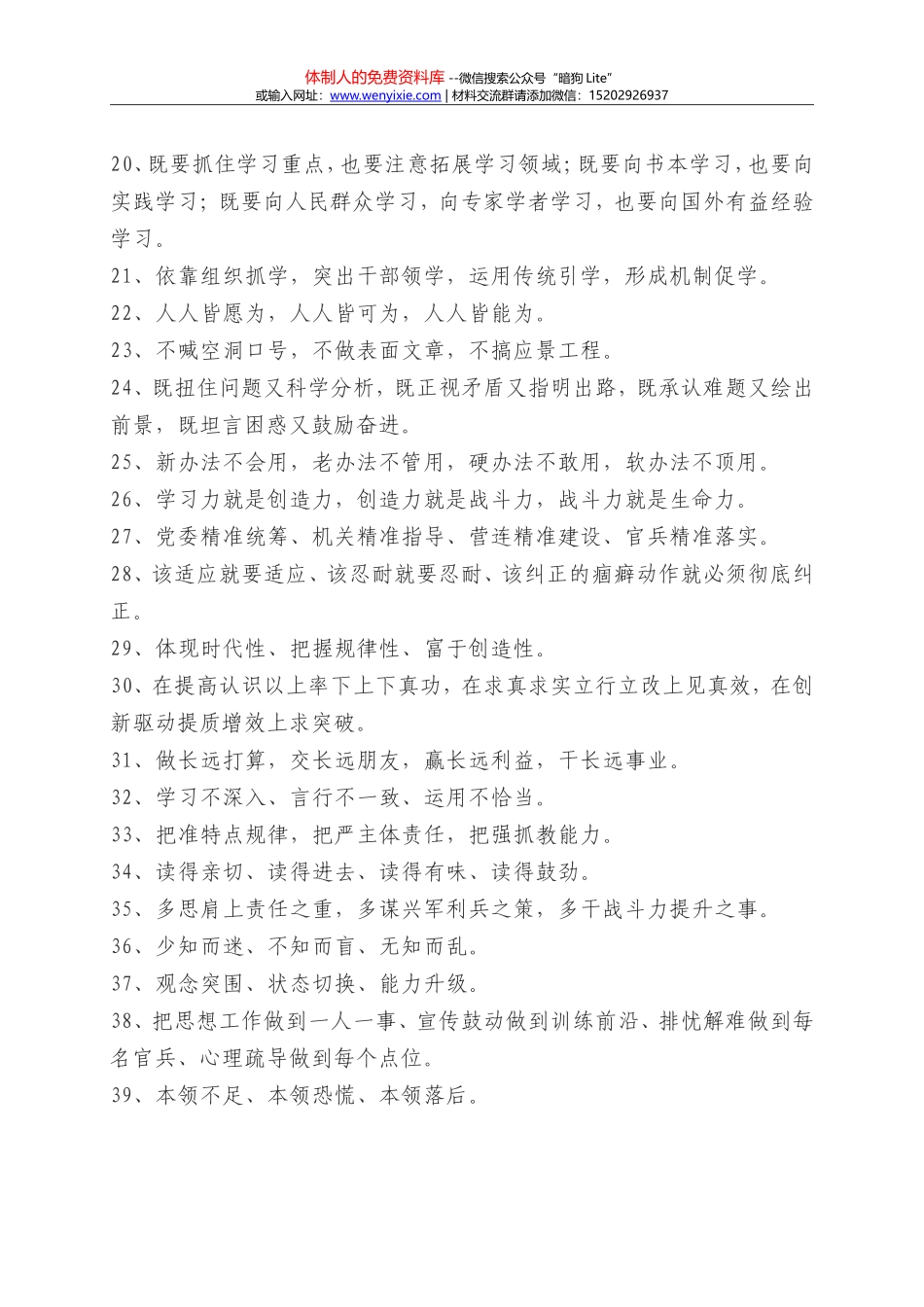 100组写作金句分享_第2页