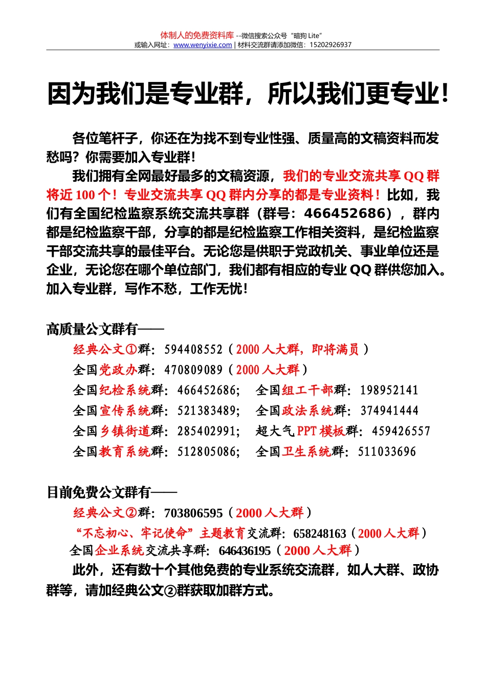 2017年度人民日报评论大合集（27万字！） (1)_第1页