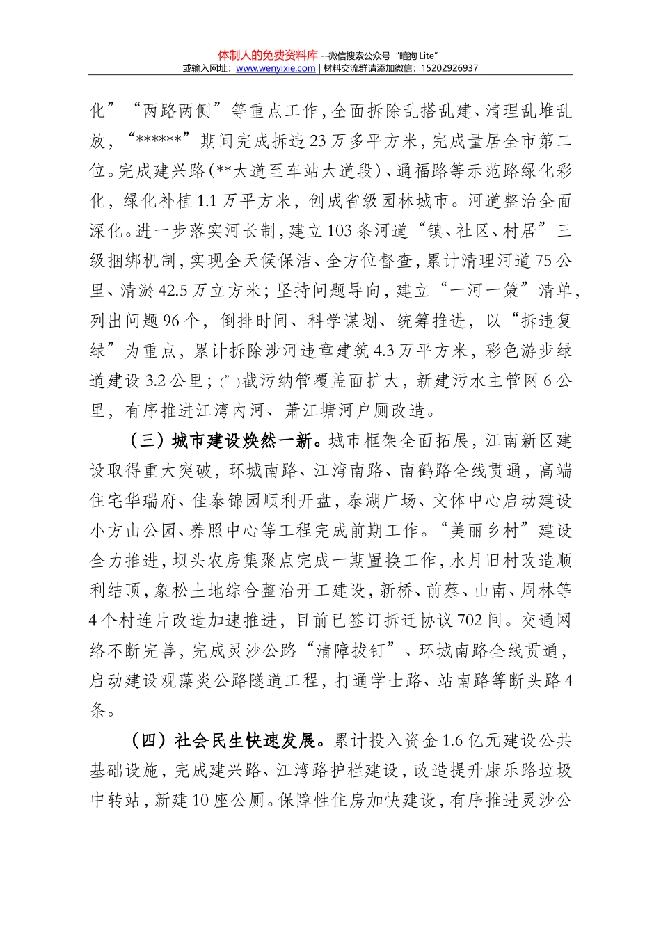2017年年度工作总结汇编_第2页