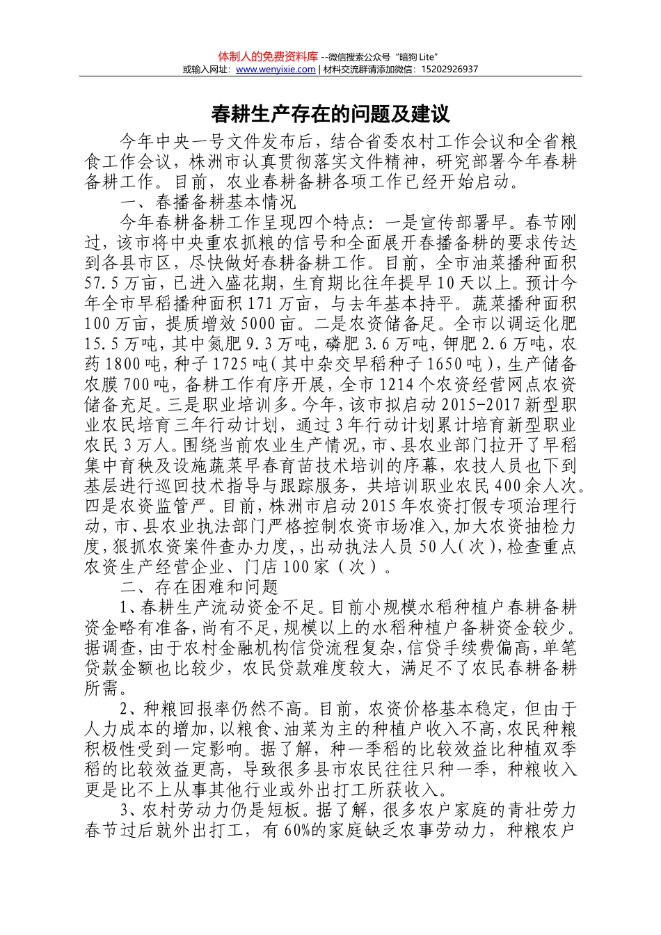 冲刺百亿高质量制造业动员大会讲话_第1页