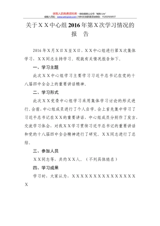 关于印发信访工作制度的通知 (1)