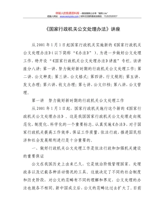 广泛动员全民创业努力推动我市经济社会又好又快发展