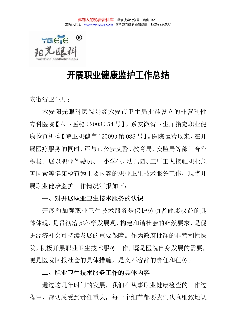 开展新生入学的结核病制定筛查方案_第1页
