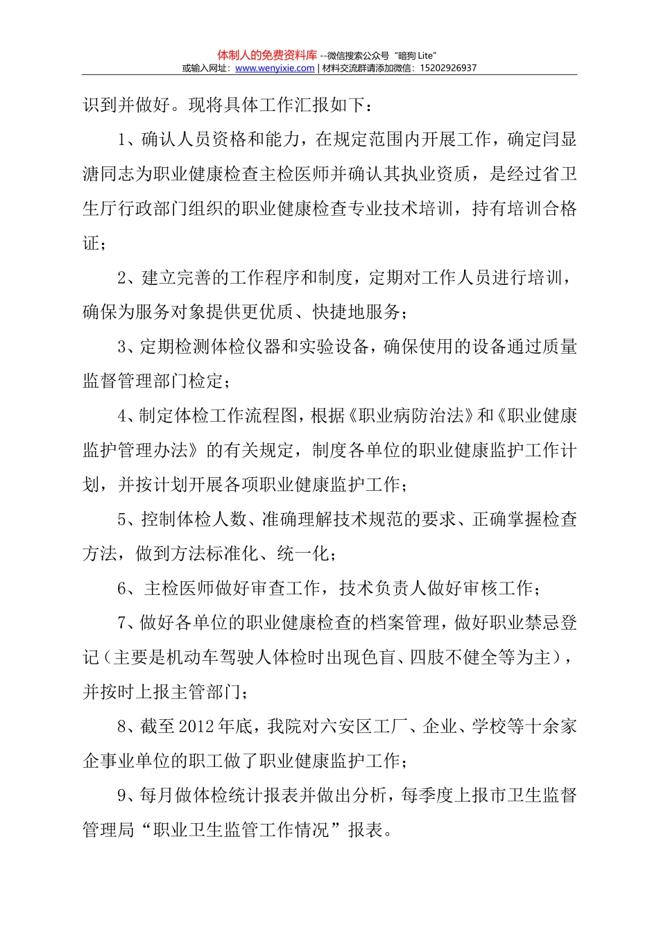 开展新生入学的结核病制定筛查方案_第2页