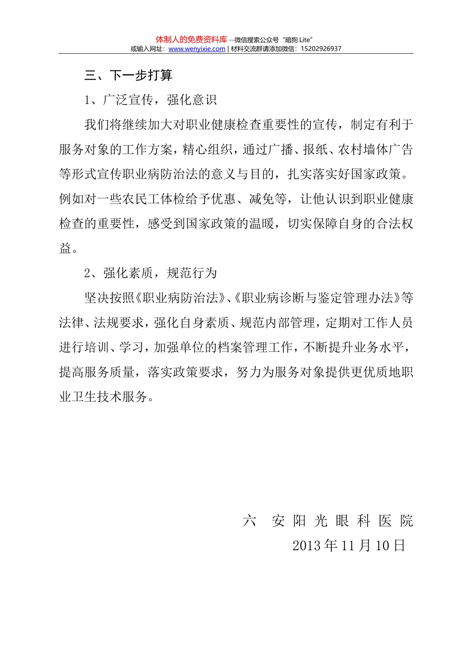 开展新生入学的结核病制定筛查方案_第3页