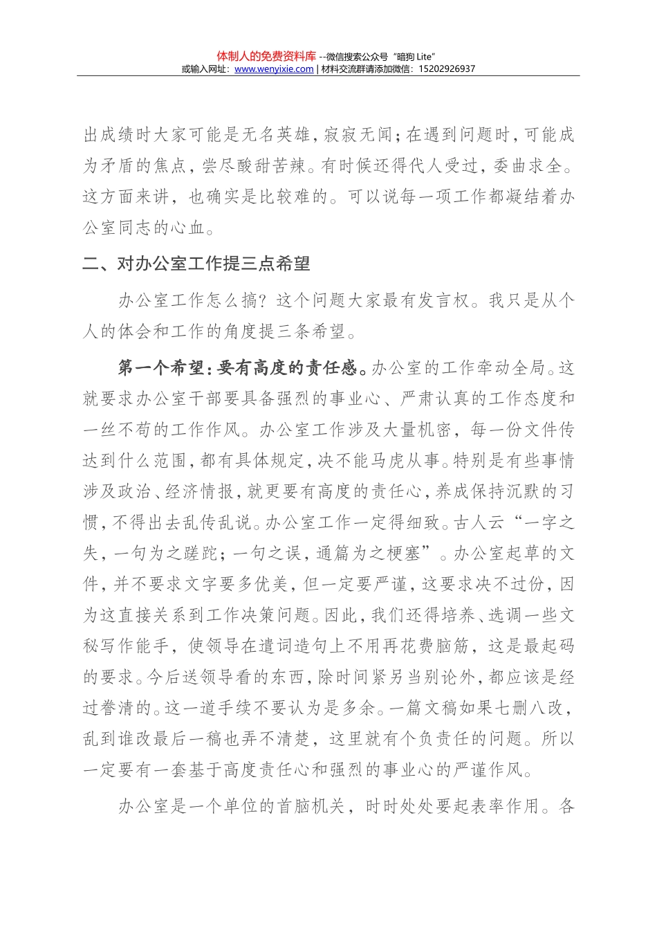 美国挑起贸易战的实质是什么_第3页