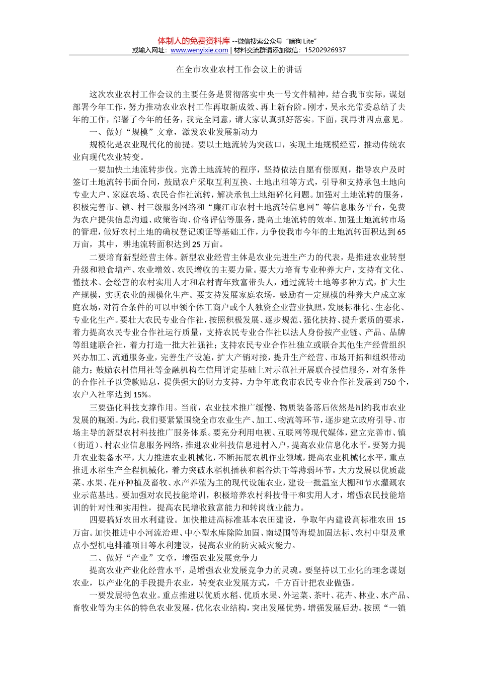 那些让人拍手叫好的比喻义标题_第1页