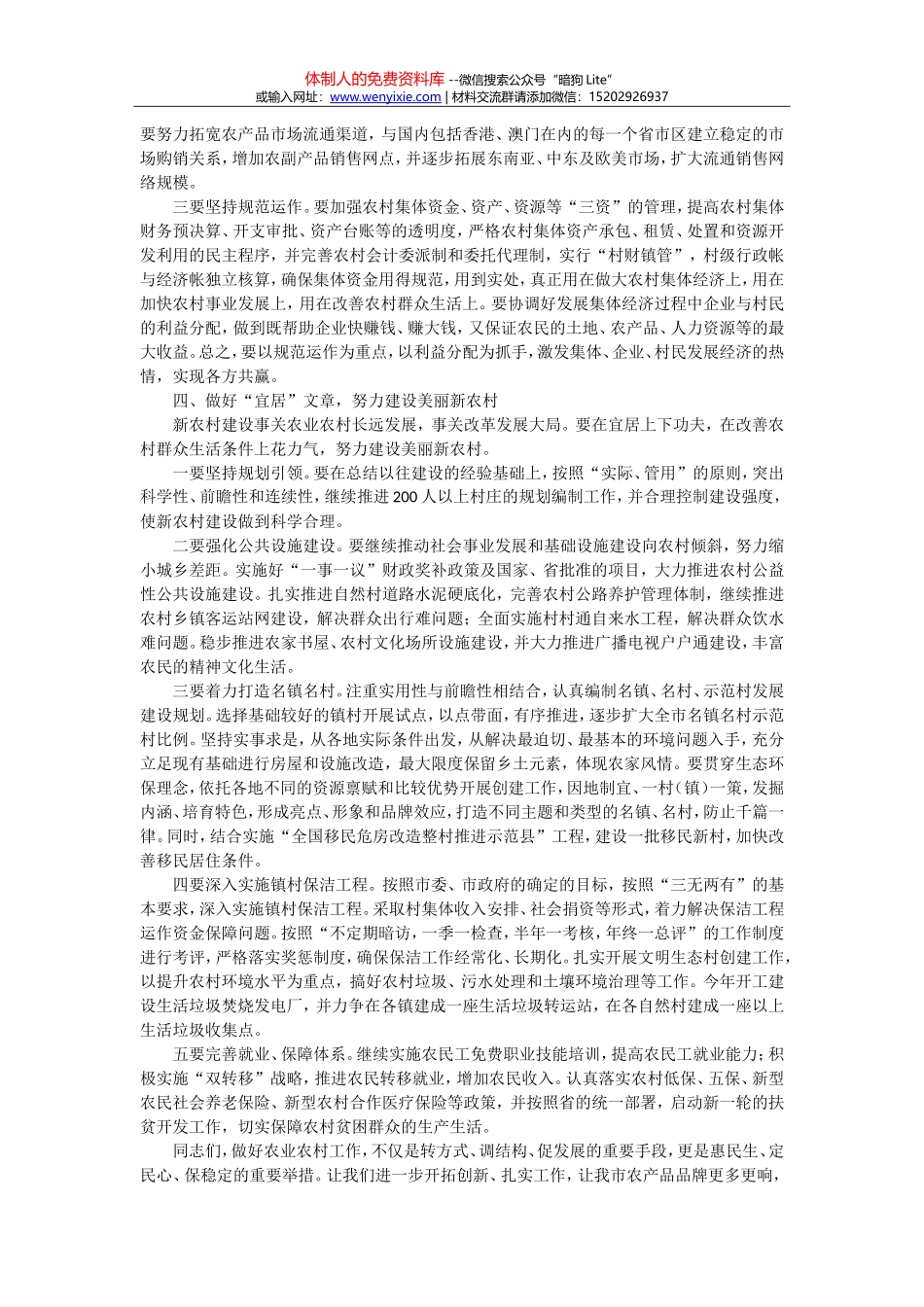 那些让人拍手叫好的比喻义标题_第3页