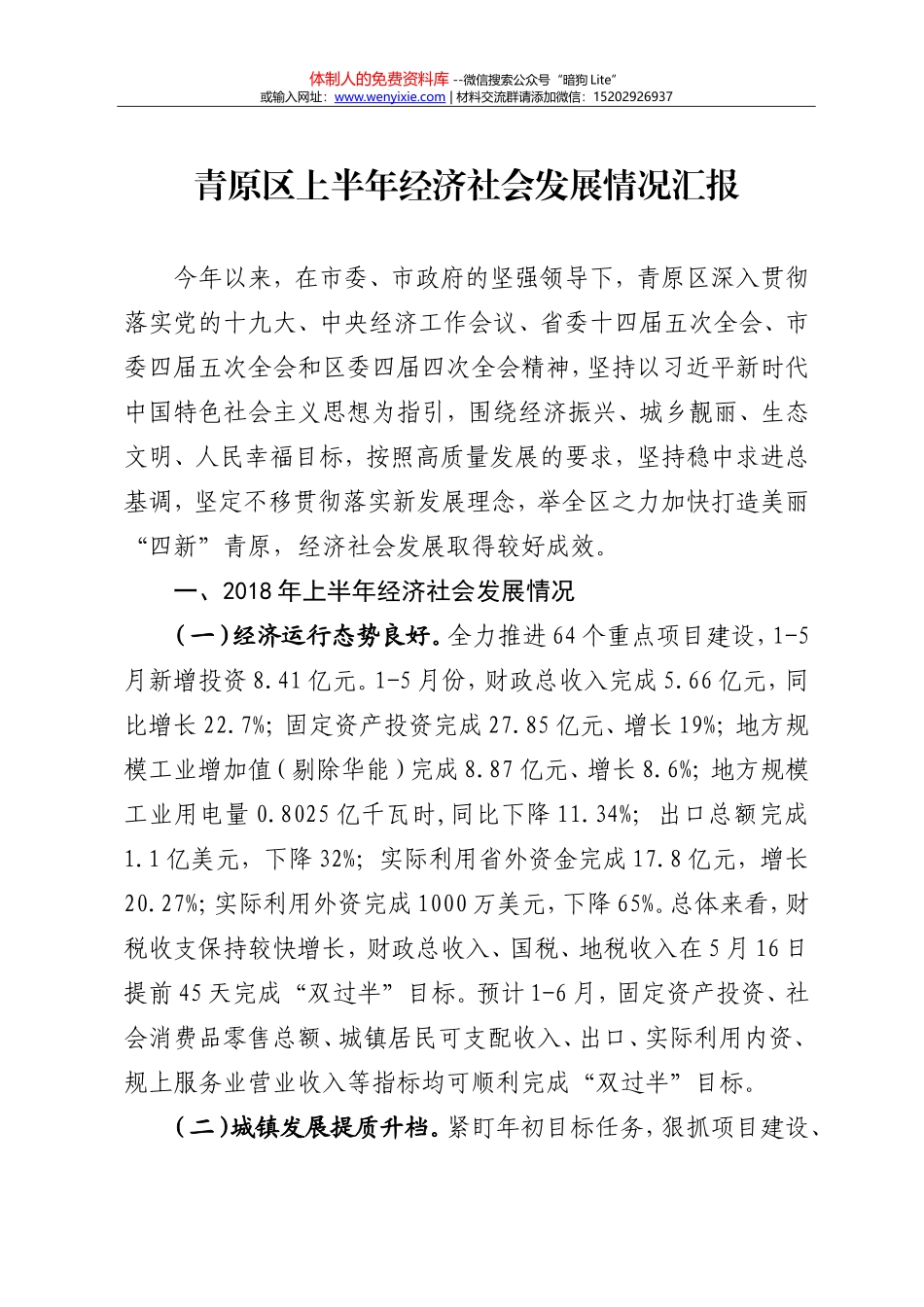 浅议高校学生党支部党日活动存在的问题与改进_第1页