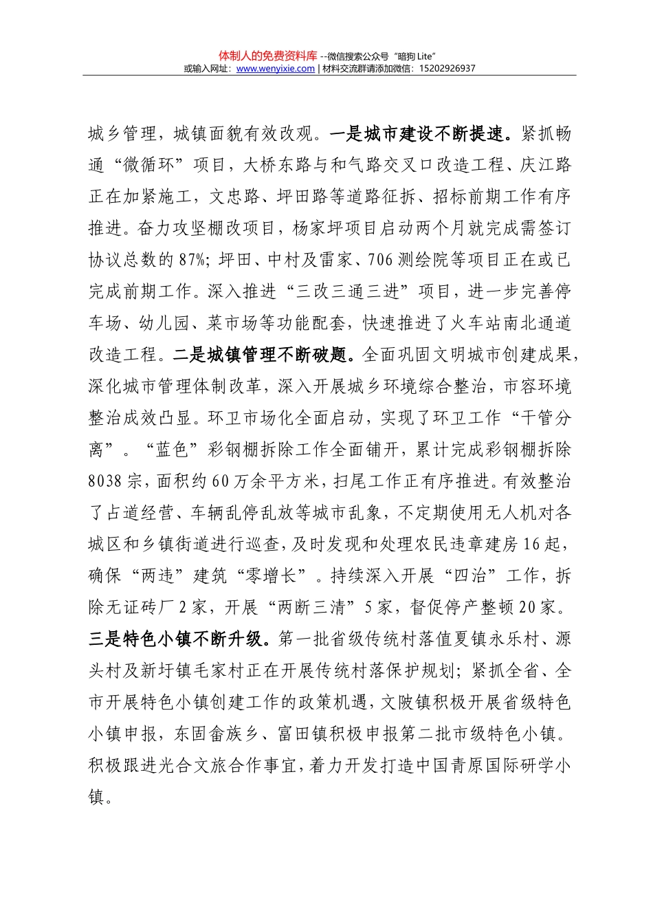 浅议高校学生党支部党日活动存在的问题与改进_第2页