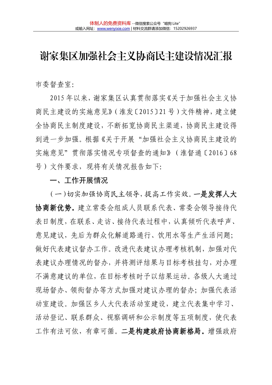 县长在二胎动员大会上的讲话_第1页