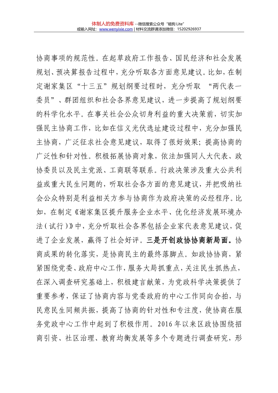 县长在二胎动员大会上的讲话_第2页